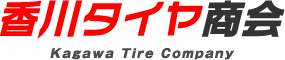香川タイヤ商会